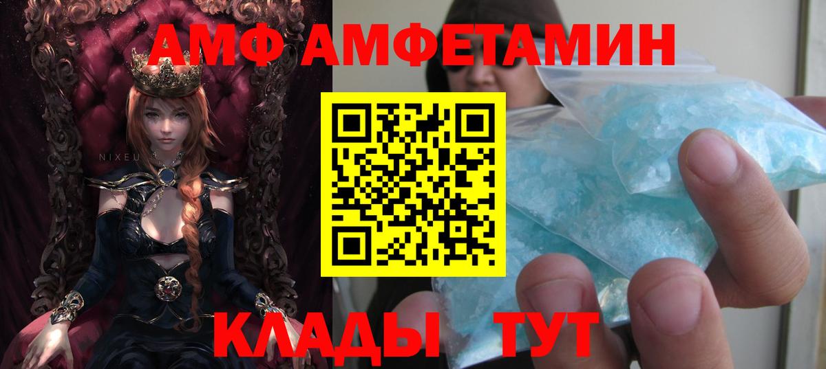 АМФ Premium  Баксан 