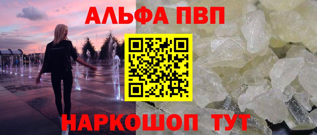 Баксан  Alpha PVP VHQ  Alpha PVP VHQ  Alfa_PVP крисы CK  Вход с VPN 