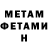 МЕТАДОН VHQ Fire_Hail