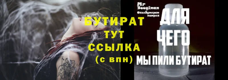 купить  сайты  Баксан  Бутират GHB 