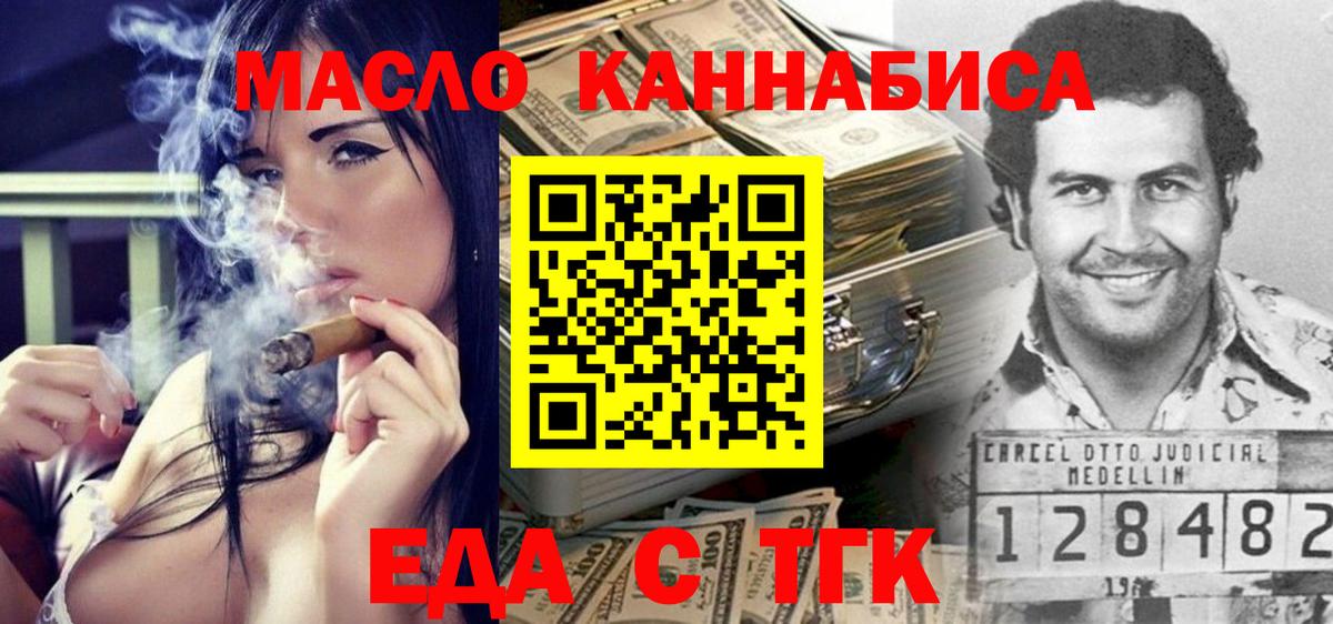 Печенье с ТГК марихуана Баксан