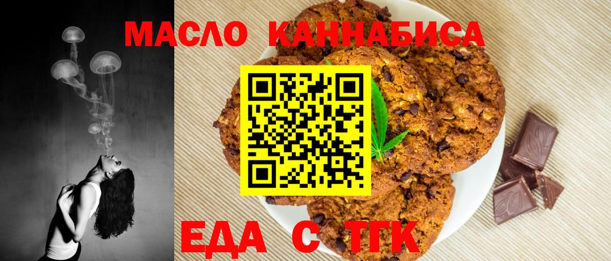 Canna-Cookies конопля Баксан
