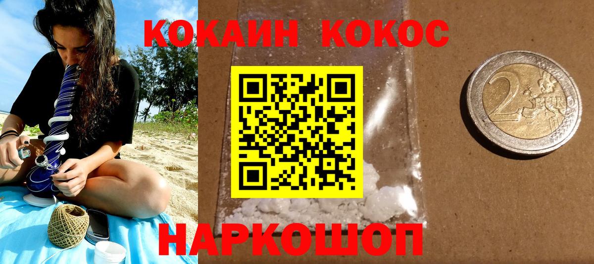 Cocaine Колумбийский Баксан