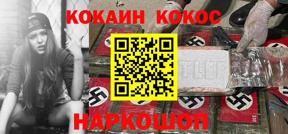 КОКАИН Перу Баксан