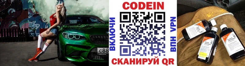 мега рабочий сайт  Баксан  darknet клад  цены   Кодеиновый сироп Lean Purple Drank 
