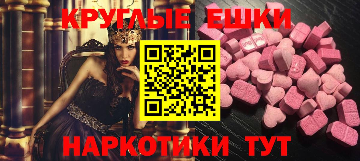 маркетплейс официальный сайт  Экстази XTC  Ecstasy  Вход с VPN  Баксан  Ecstasy круглые 