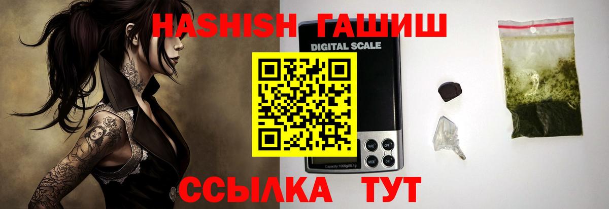 Гашиш 40% ТГК  Вход с VPN  ГАШИШ Изолятор  Баксан 