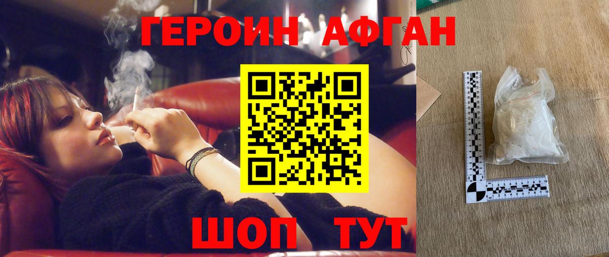 ГЕРОИН Heroin  Вход с VPN  Баксан 