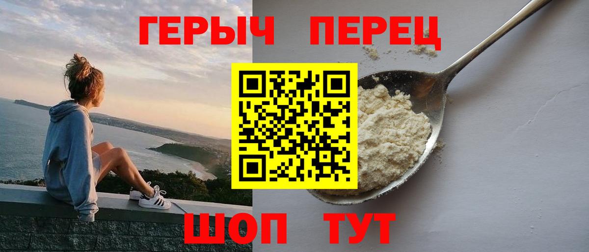 Героин белый Баксан