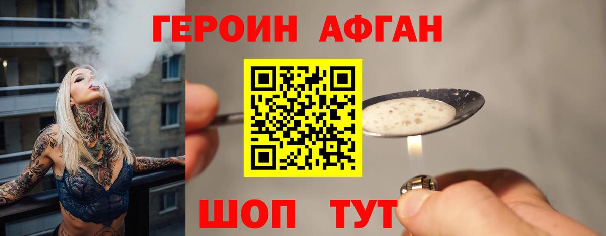 Героин VHQ  Баксан 