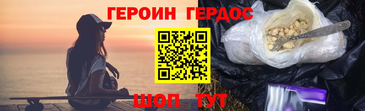 Героин белый Баксан