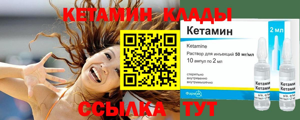 Кетамин VHQ  Баксан  КЕТАМИН ketamine 