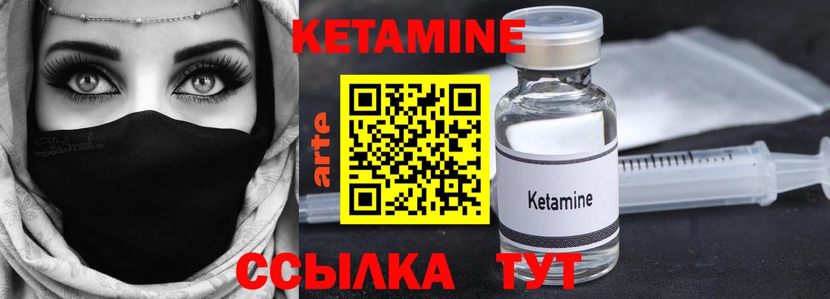 Баксан  КЕТАМИН ketamine  Вход с VPN 