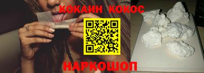 кокаин премиум Апшеронск