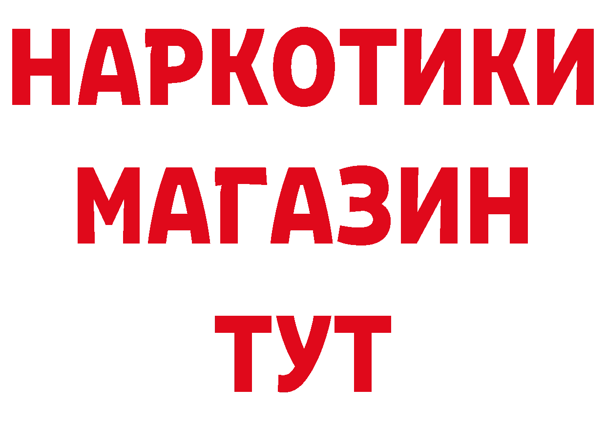 Бутират 99% зеркало shop KRAKEN Баксан
