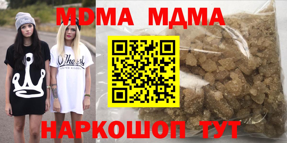 MDMA Molly  МДМА молли  Баксан 