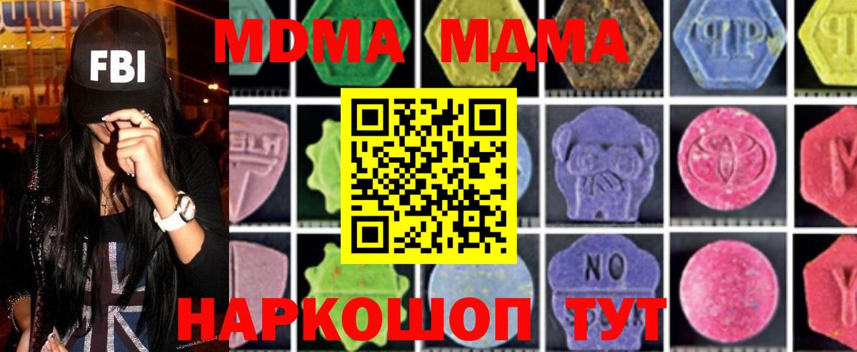 MDMA кристаллы  Вход с VPN  Баксан 