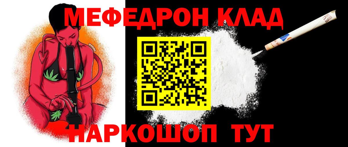 Меф  Вход с VPN  МЕФ  Баксан  Мефедрон мяу мяу  Меф VHQ 