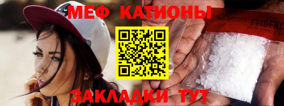 МЯУ-МЯУ  Мефедрон 4 MMC  Баксан  Мефедрон mephedrone 