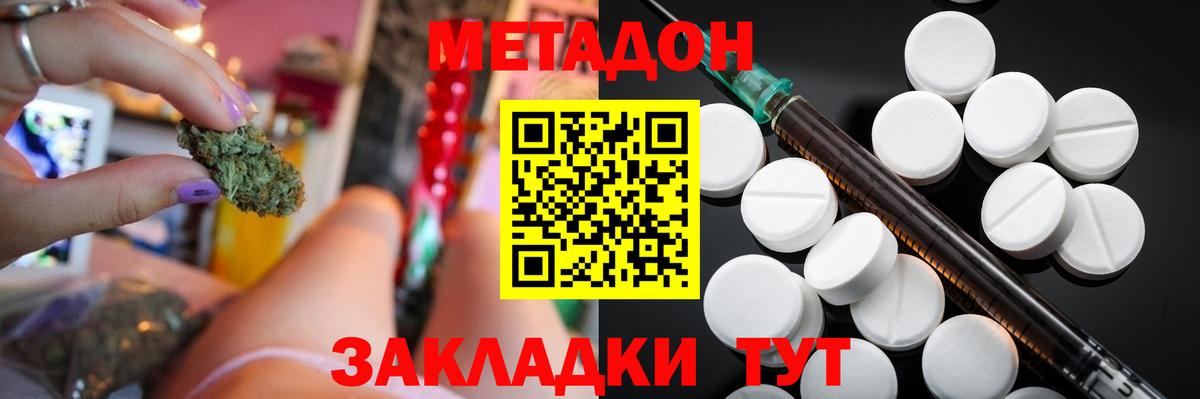 Баксан  МЕТАДОН methadone  МЕТАДОН methadone  kraken ТОР  Вход с VPN 