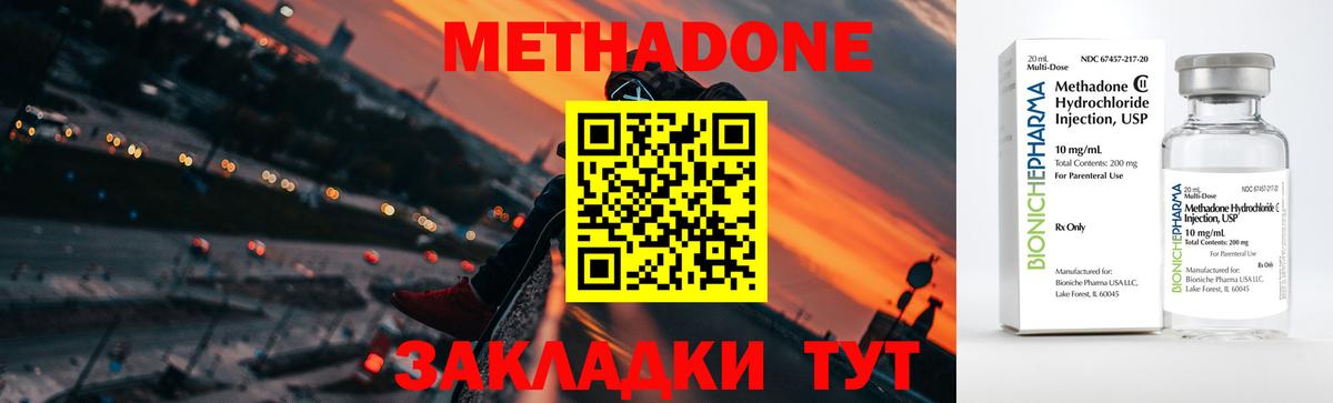 МЕТАДОН белоснежный Баксан