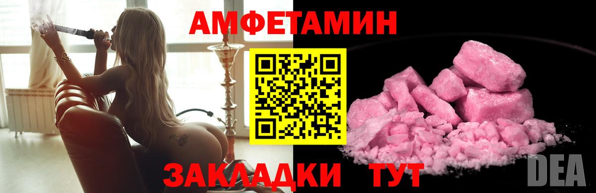 Первитин кристалл  Вход с VPN  Баксан 