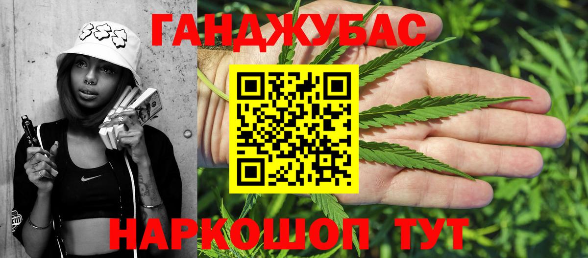 Канабис LSD WEED  Шишки марихуана Ganja  Баксан  Конопля White Widow  Вход с VPN 